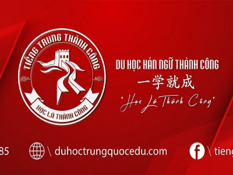 Du học Trung Quốc Hán ngữ Thành Công - Học là thành công Du học Trung Quốc Hán ngữ Thành Công - Học là thành công