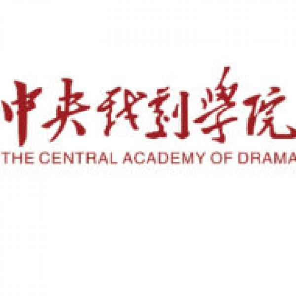 Học viện hý kịch trung ương Trung Quốc